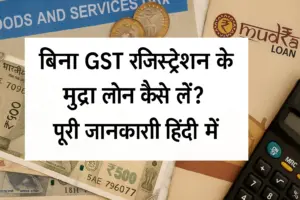 Banner image showing the Hindi text 'बिना GST रजिस्ट्रेशन के मुद्रा लोन कैसे लें? पूरी जानकारी हिंदी में' in a white box, surrounded by Indian currency notes, a Mudra Loan booklet, a GST document, and a calculator, representing financial planning and loan application in India without GST registration