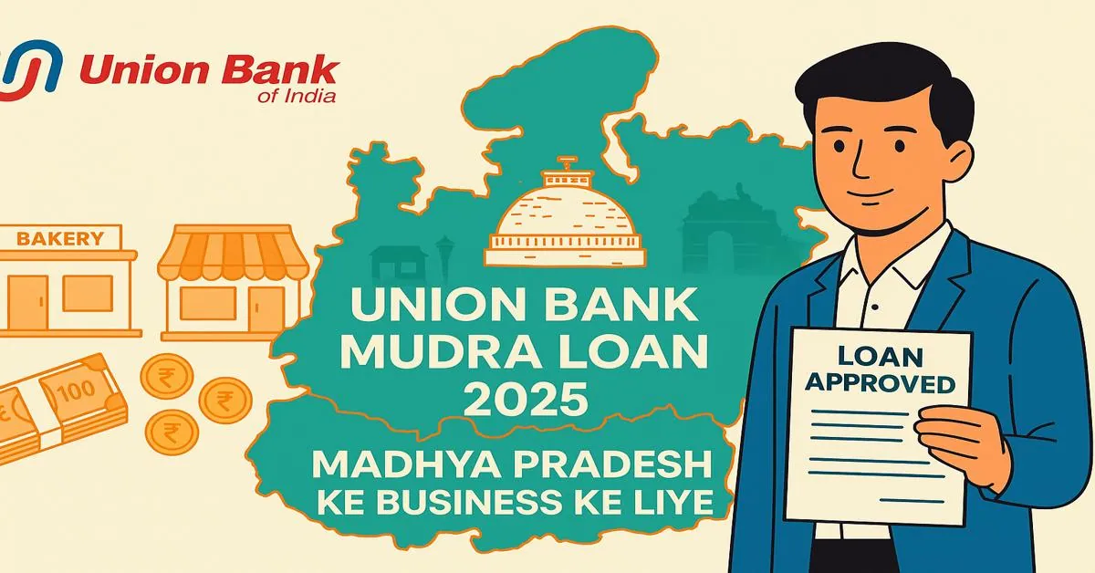 मध्यप्रदेश के व्यापारियों के लिए यूनियन बैंक मुद्रा लोन 2025 की जानकारी दिखाती हुई छवि जिसमें एक व्यक्ति 'लोन अप्रूव्ड' पेपर पकड़े हुए है, साथ ही बैंक, दुकान, नकदी और मध्यप्रदेश का नक्शा दिखाई दे रहा है।